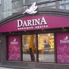 Наружка: Наружка