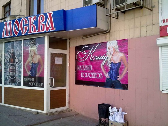 Наружка: Наружка