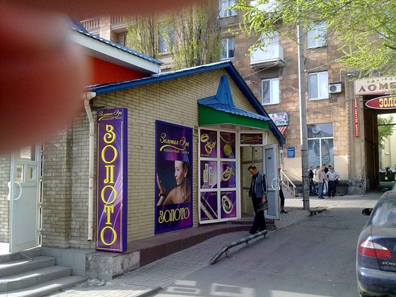 Наружка: Наружка