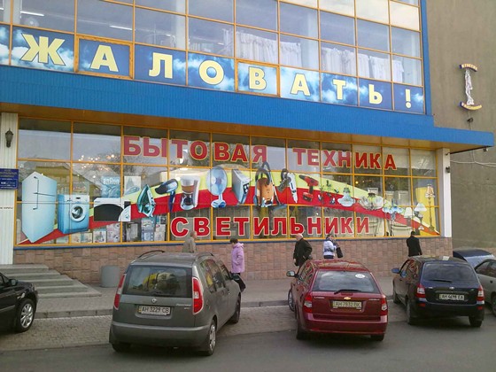 Наружка: Наружка