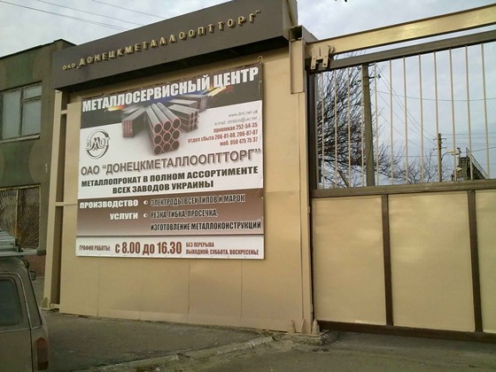 Наружка: Наружка