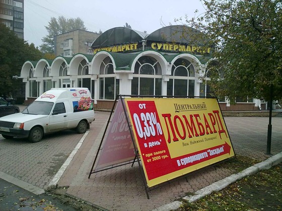 Наружка: Наружка