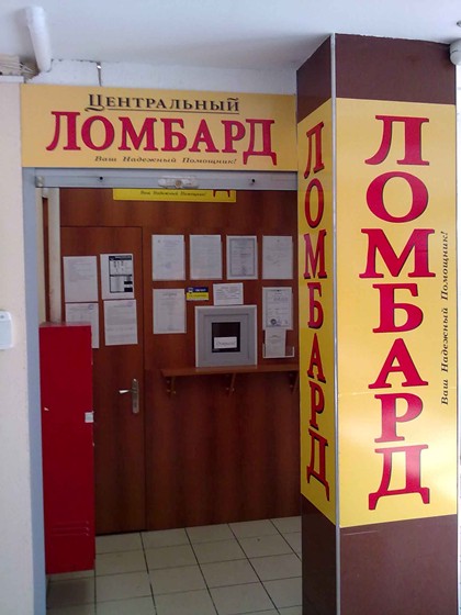 Наружка: Наружка