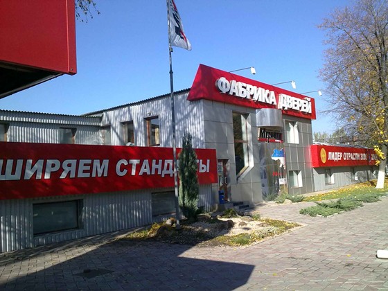 Наружка: Наружка