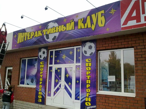 Наружка: Наружка