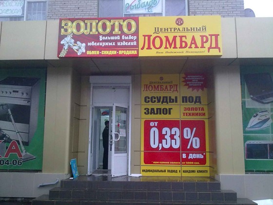 Наружка: Наружка