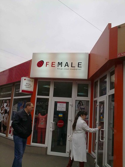 Наружка: Наружка