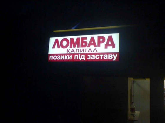 Наружка: Наружка