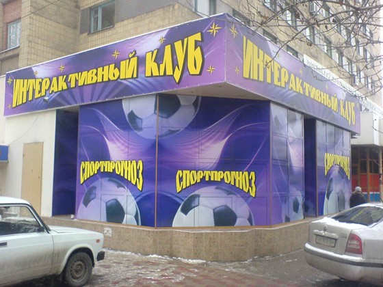 Наружка: Наружка