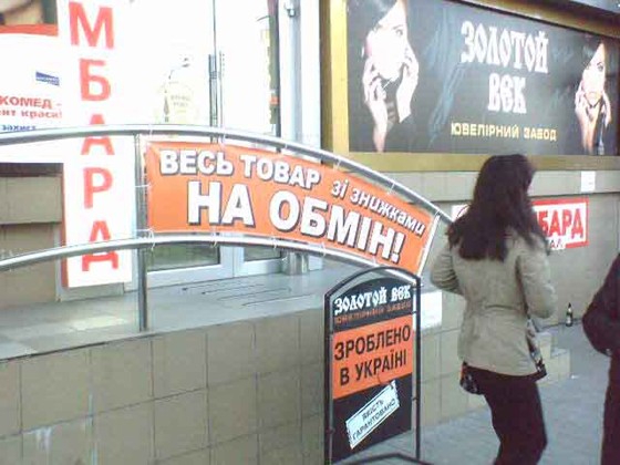 Наружка: Наружка