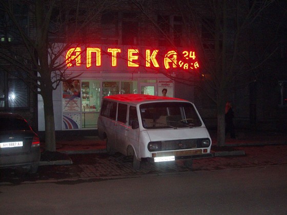 Наружка: Наружка