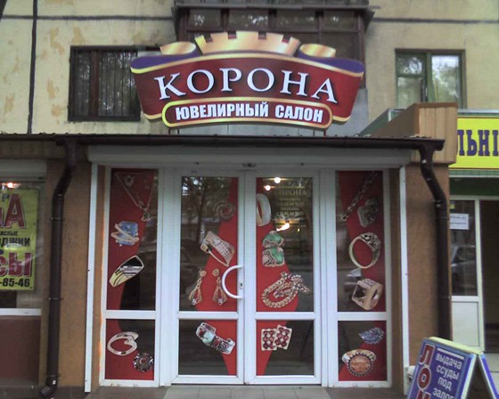 Наружка: Наружка