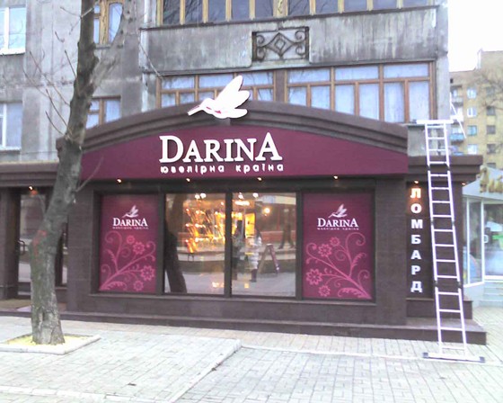 Наружка: Наружка