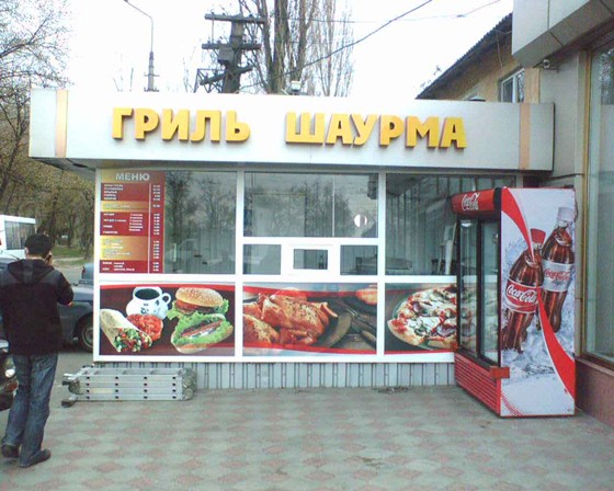 Наружка: Наружка