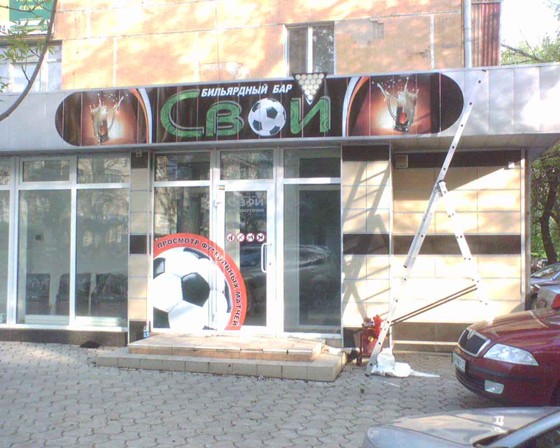 Наружка: Наружка